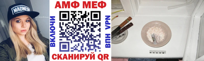 АМФЕТАМИН Premium Городец