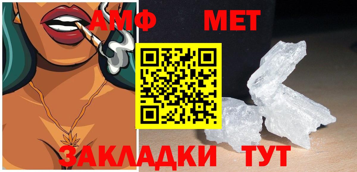 АМФ Premium Городец