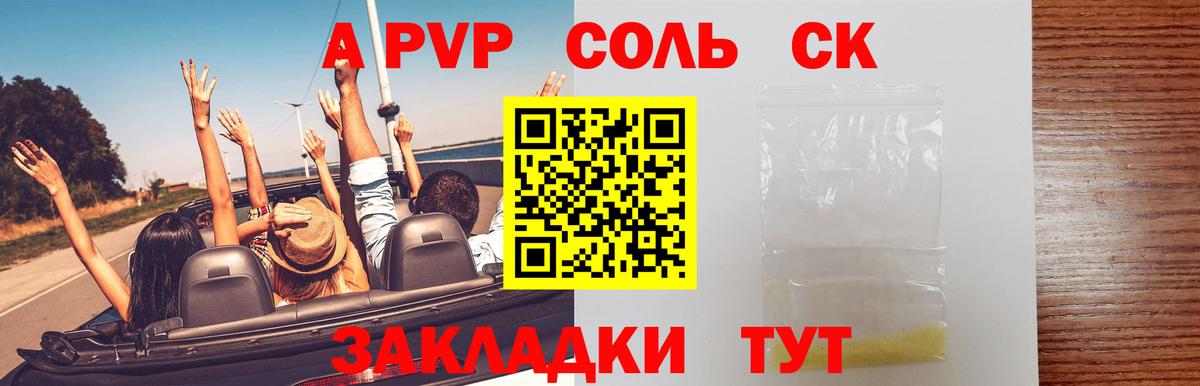 Городец  А ПВП Соль  Alfa_PVP мука  Вход с VPN 