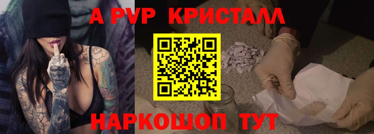 Alpha PVP СК КРИС Городец