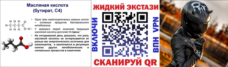 купить наркотики цена  Городец  kraken зеркало  БУТИРАТ бутик 