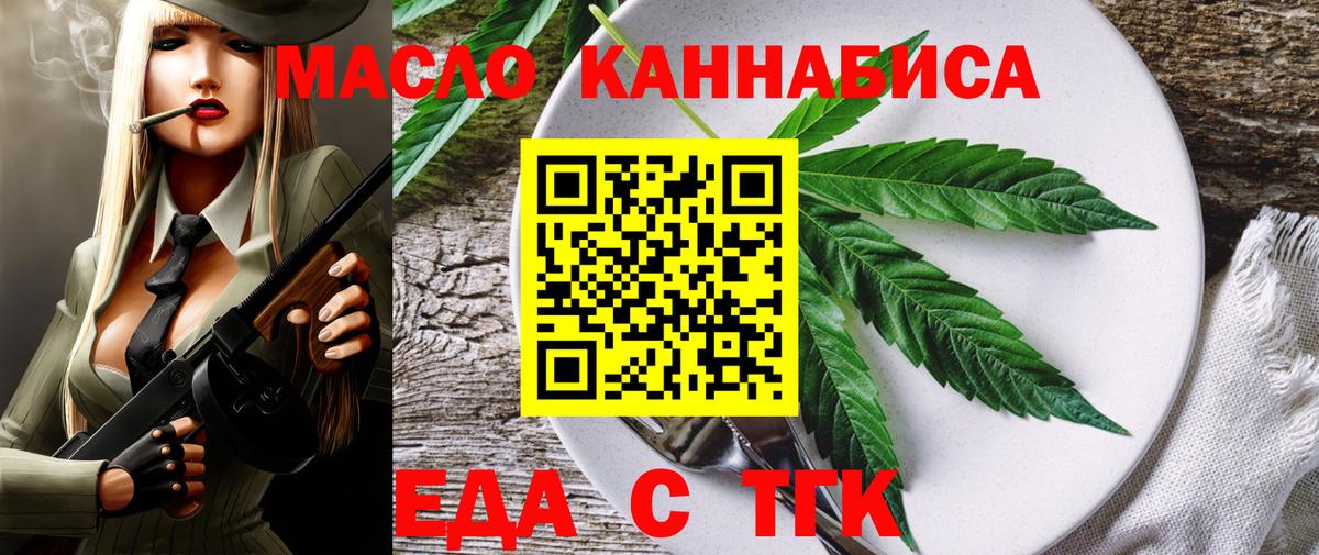 Печенье с ТГК марихуана  Вход с VPN  Городец 