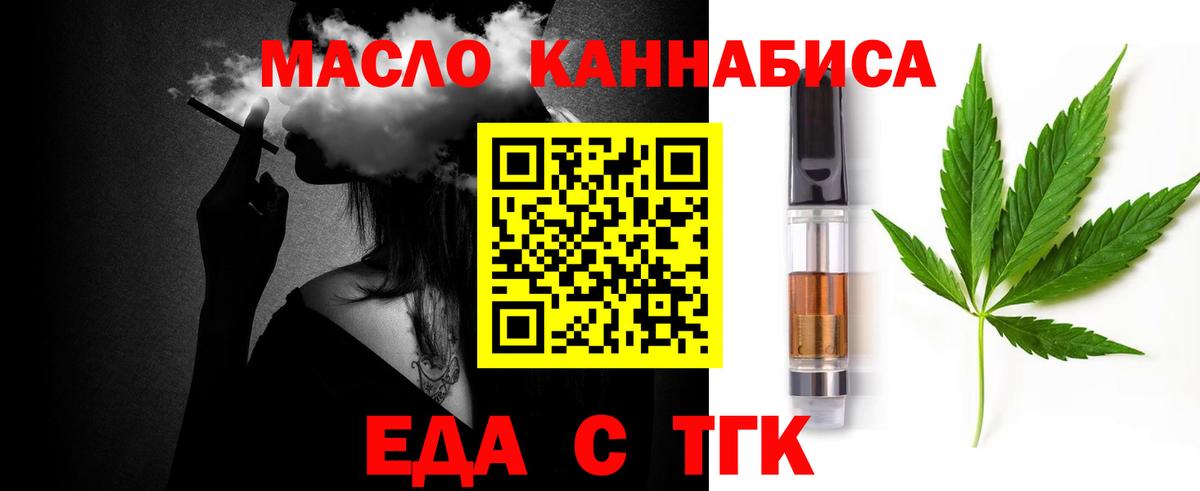 Печенье с ТГК конопля  Городец 