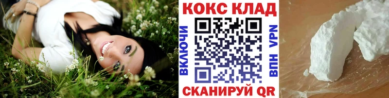 Кокаин 98%  купить  цена  Городец 