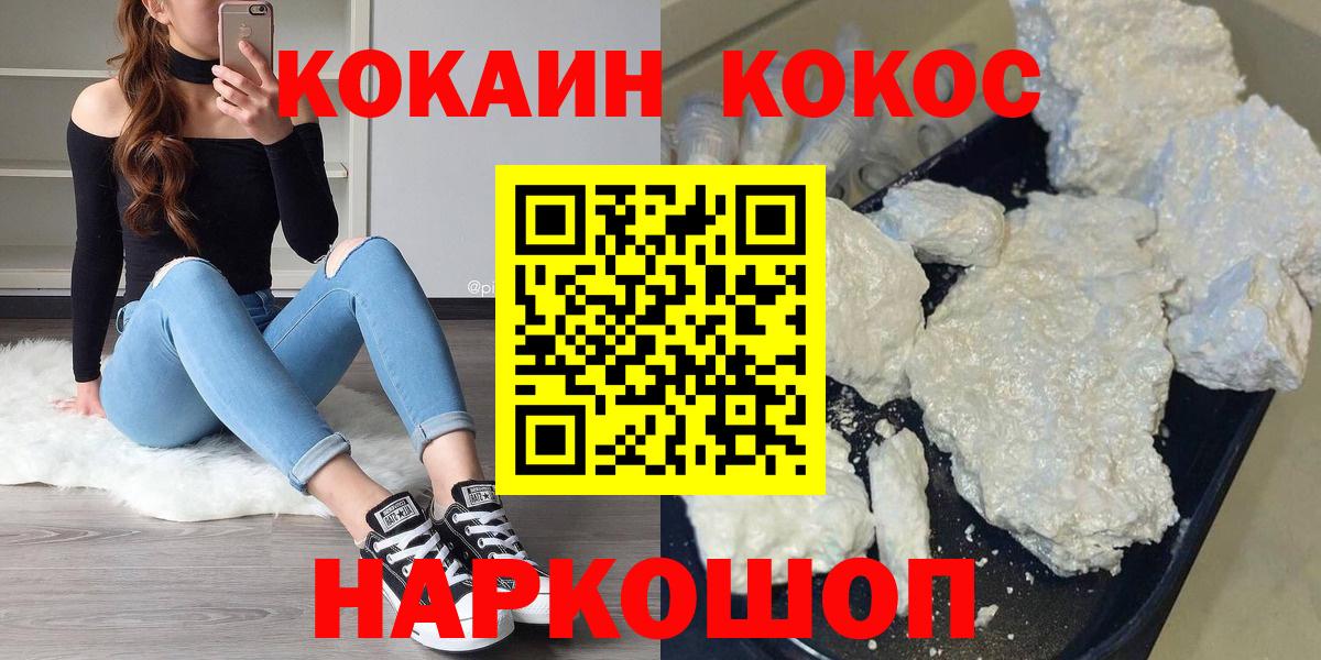 Кокаин 98%  Кокаин Колумбийский  КОКАИН  Городец 