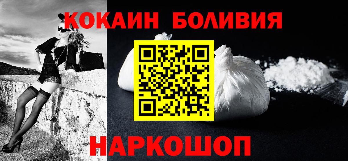 Меф кристаллы  ГАШ  Городец  APVP СОЛЬ кристаллы  Вход с VPN  Кокаин  Конопля  МЕТАМФЕТАМИН 