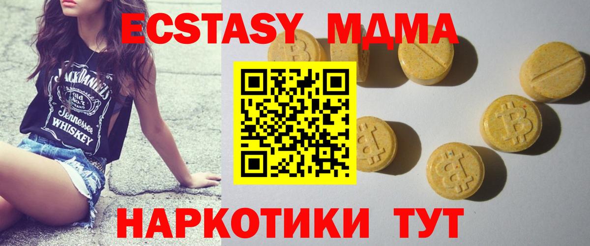 Городец  Экстази mix  Вход с VPN  Ecstasy  Экстази XTC 