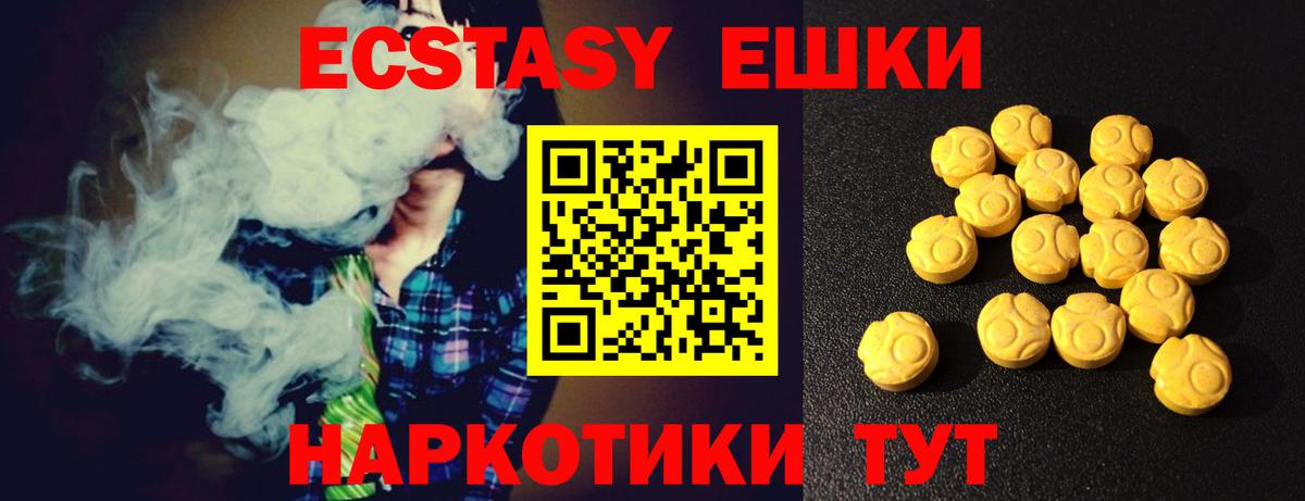 Ecstasy 250 мг Городец