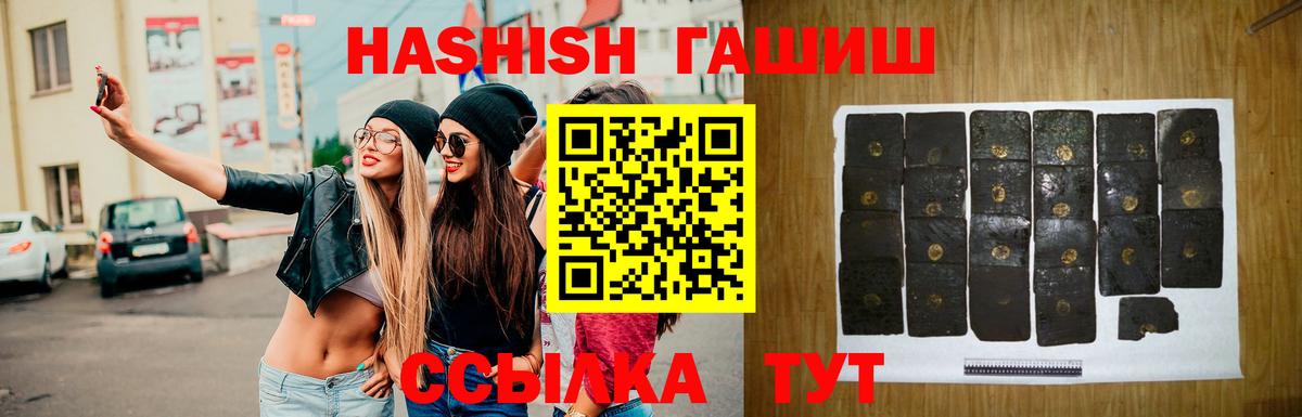 Гашиш индика сатива  Городец  ГАШИШ VHQ 