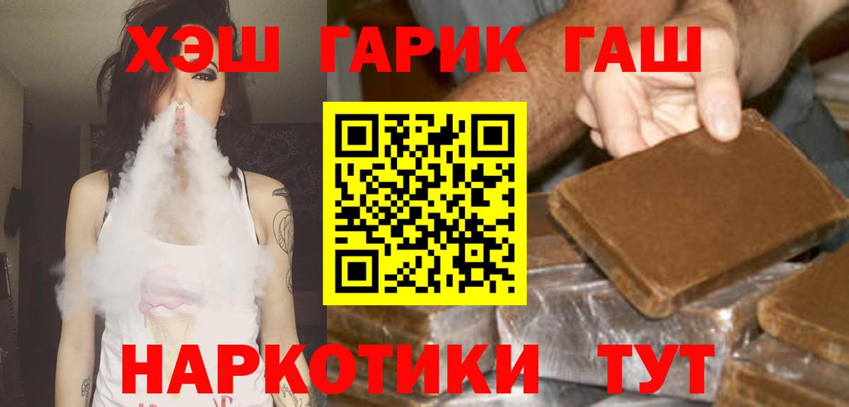 ГАШИШ Изолятор Городец