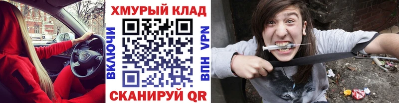 ГЕРОИН хмурый  купить закладку  Городец 