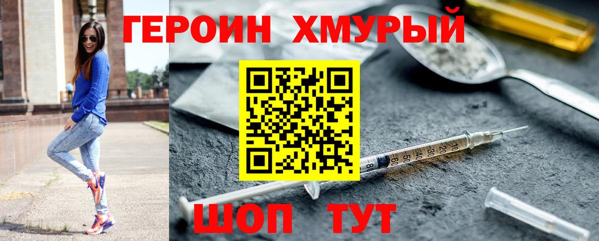 ГЕРОИН афганец  ГЕРОИН  Городец  Вход с VPN 