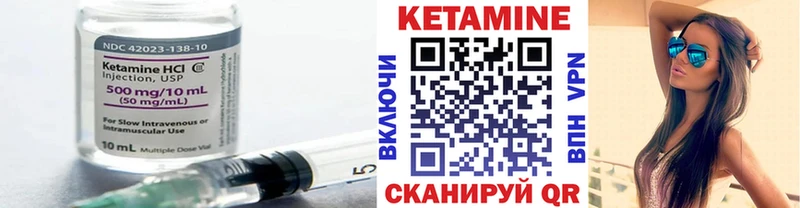КЕТАМИН VHQ  Городец 