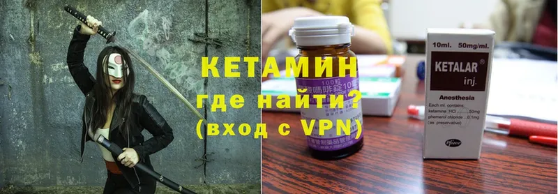 Кетамин ketamine  Городец 