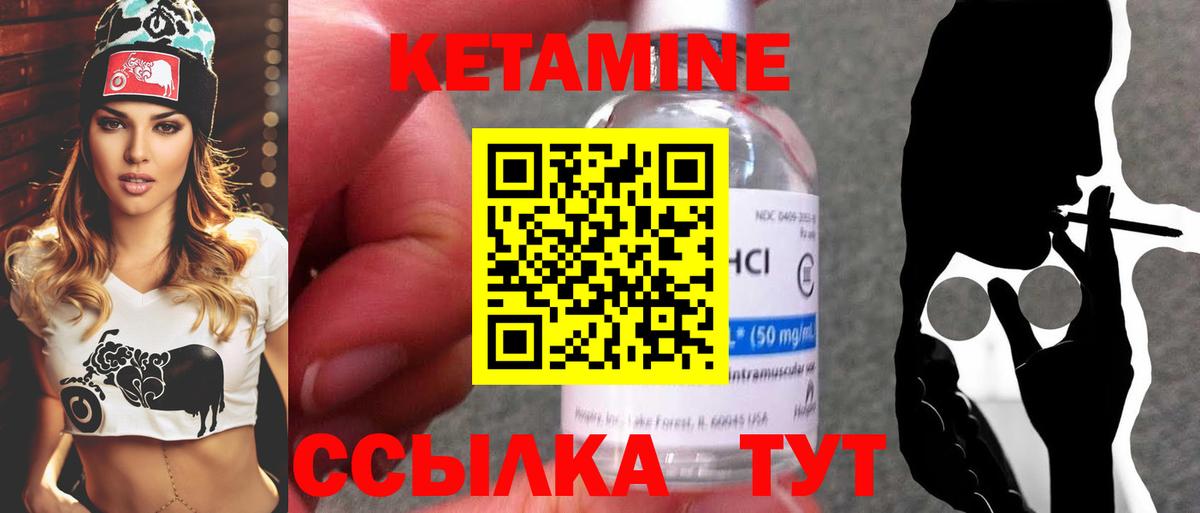 Городец  КЕТАМИН ketamine  Вход с VPN 