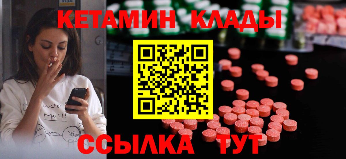 Кетамин ketamine Городец