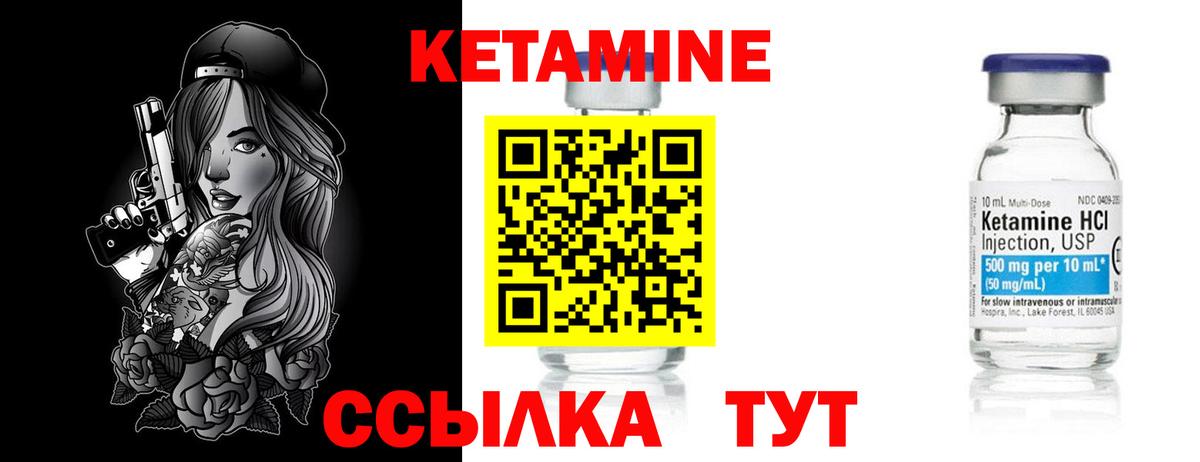 Кетамин ketamine  Городец  КЕТАМИН ketamine 
