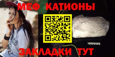 меф Балаково