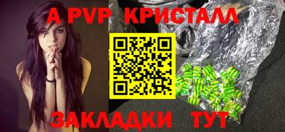 амф Бийск