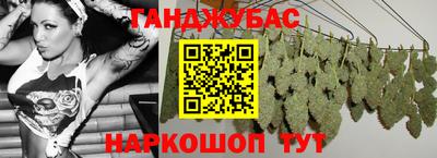 каннабис Берёзовский