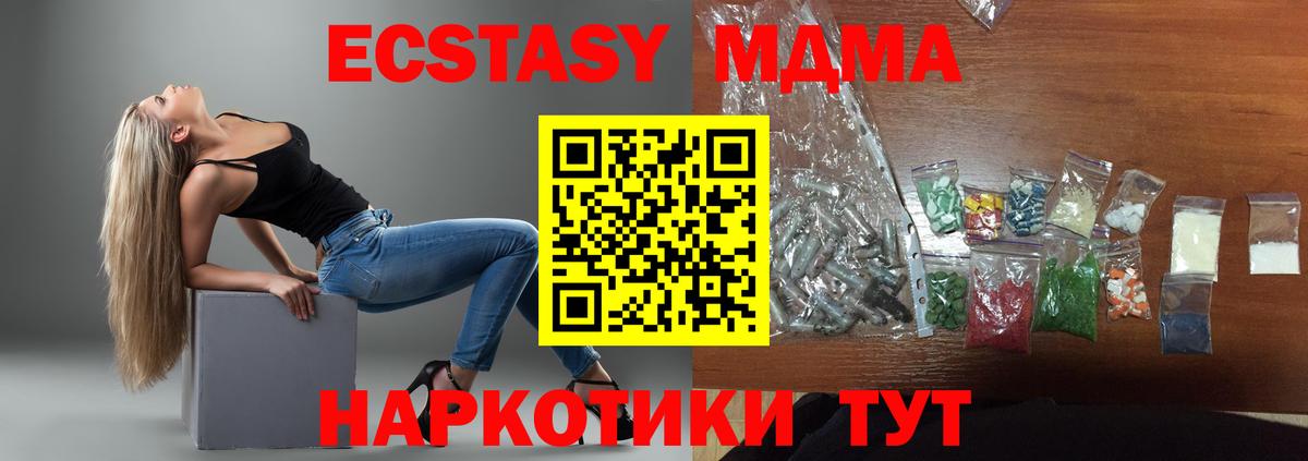 Городец  МДМА  MDMA VHQ  Вход с VPN  MDMA crystal 