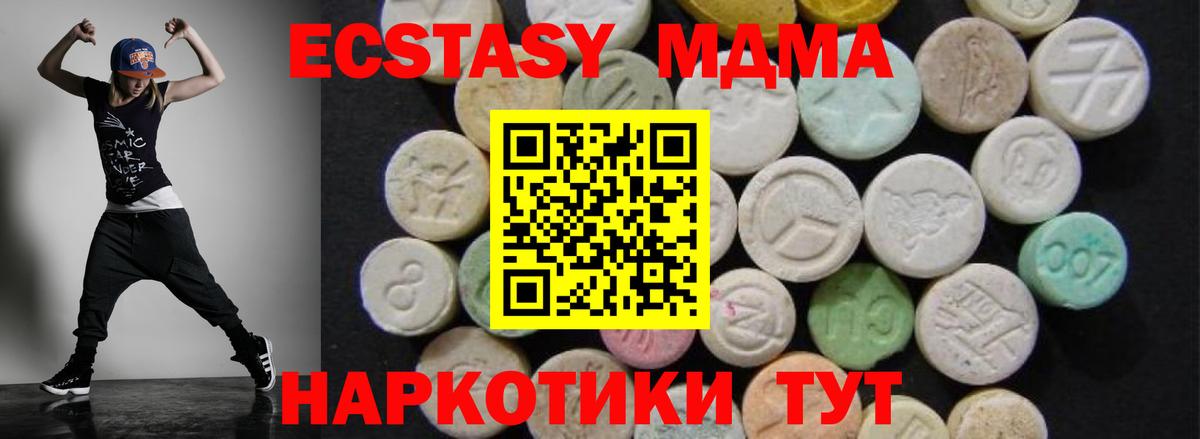 MDMA crystal Городец