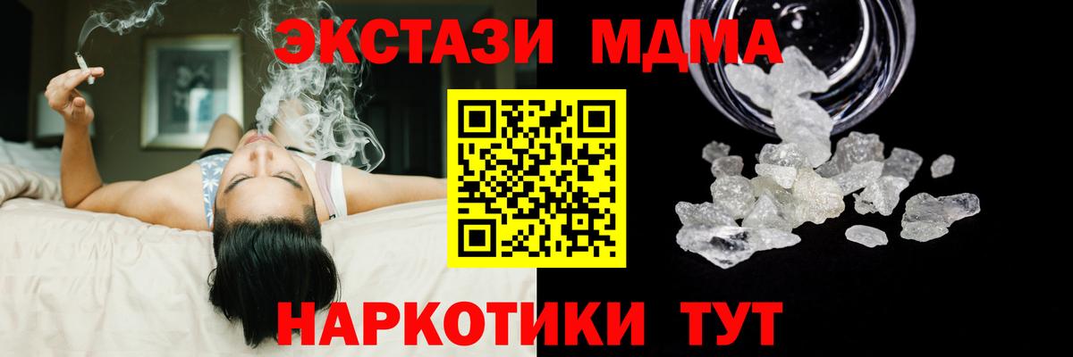 MDMA  МДМА кристаллы  Городец  МДМА crystal 