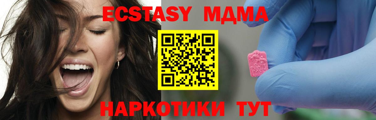 МДМА кристаллы Городец