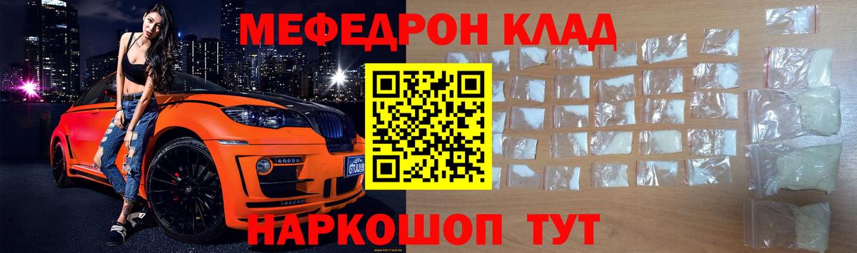 МЕФ  Городец