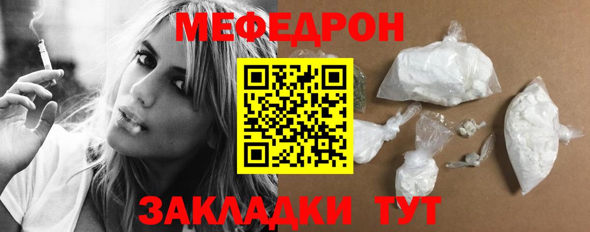 даркнет сайт  Городец  МЯУ-МЯУ мука  МЯУ-МЯУ mephedrone 