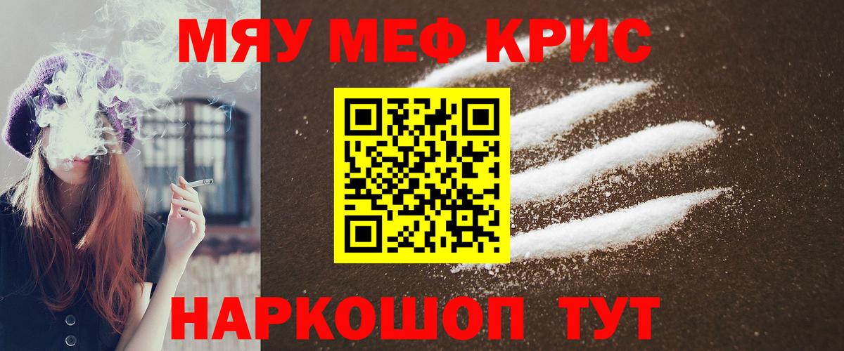 Мефедрон  KRAKEN ссылки  МЯУ-МЯУ  Мефедрон кристаллы  Городец  Вход с VPN  Меф VHQ 