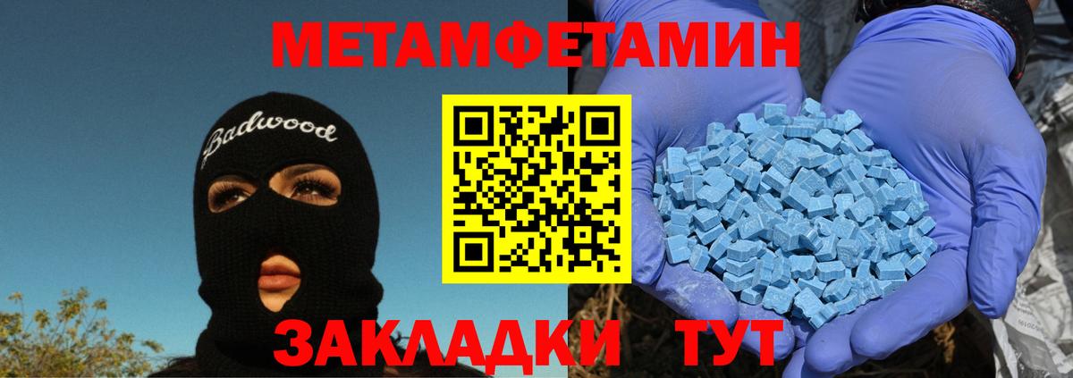 Метамфетамин Methamphetamine  Вход с VPN  Первитин  Городец  Метамфетамин Methamphetamine 