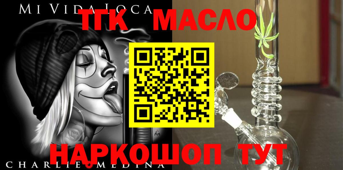 МЕГА зеркало  Городец  Дистиллят ТГК концентрат  наркота 