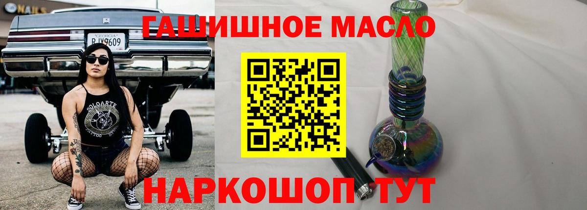 Дистиллят ТГК THC oil Городец