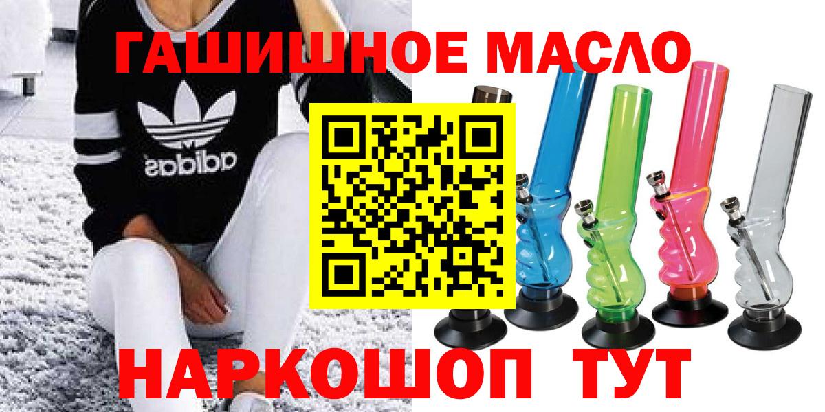 где продают наркотики  Дистиллят ТГК гашишное масло  Городец  Вход с VPN  ТГК гашишное масло 